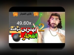 راهنمای کامل چگونه حساب خود را در وان ایکس بت شارژ کنیم: قدم به قدم با نکات مهم