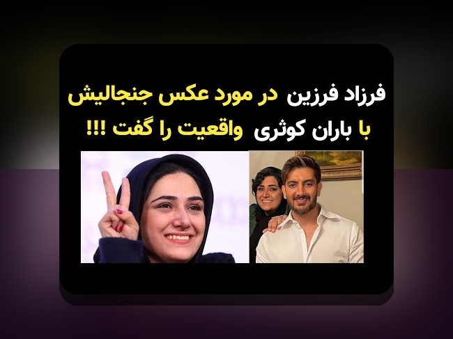 دانلود عکس های قدیمی فرزاد فرزین: رمزگشایی از خاطرات متفاوت و جذاب در دنیای موسیقی